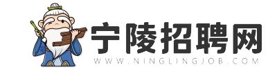 宁陵招聘网